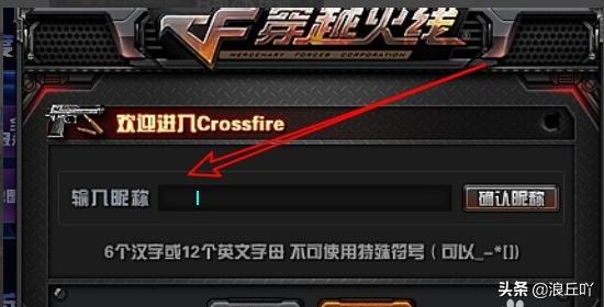cf空白名字复制手机代码复制 cf空白名字复制-第6张图片-1050游戏知识