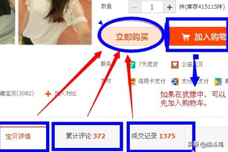怎么在淘宝上买东西(淘宝怎么购买东西？)