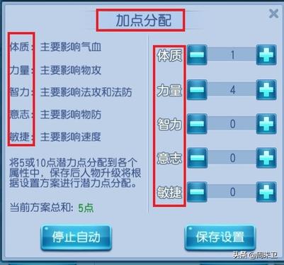 桃花源记天策军加点方法？神武4手游天策全攻略？