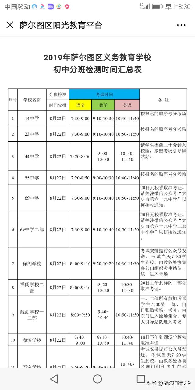 报名学校网上怎么报名，报名学校网上怎么报名小学