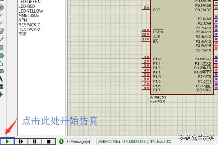 proteus仿真软件安装教程