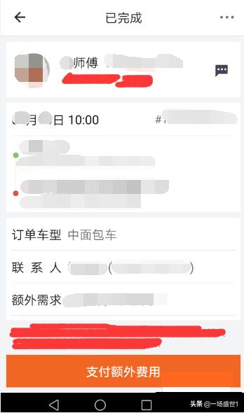 货拉拉订单查询（货拉拉订单号哪里查？）