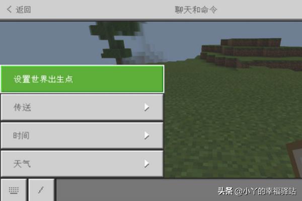 设置重生点指令（我的世界指令重生点怎么设置？）