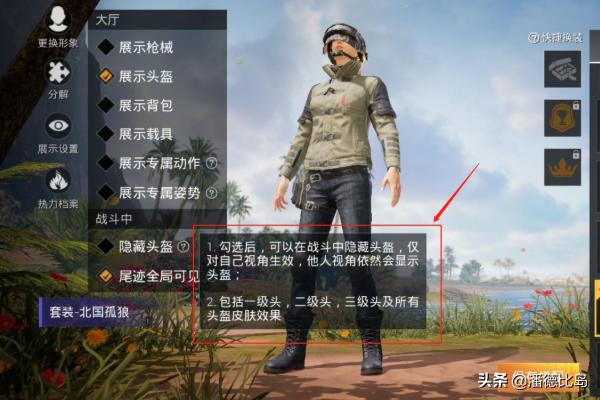 吃鸡背包怎么保存图片(图5)