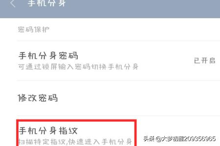 小米手机分身（小米手机怎么设置手机分身？）