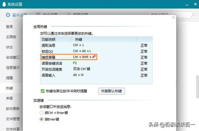 qq如何快速截图？：qq怎么截图
