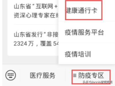 网上办税全覆盖！山东国家税务网上办税平台助力个人申报，山东省税务网上办税