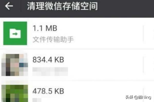 微信文件如何恢复