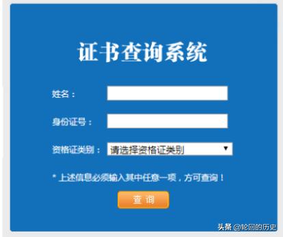 全国运输从业人员和全国运输从业人员资格证电子查询系统