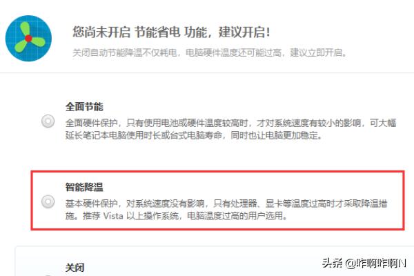 鲁大师降温神器（鲁大师降温神器安全吗？）