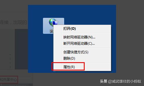 win7本地连接在哪里打开（win7本地连接在哪里打开啊）