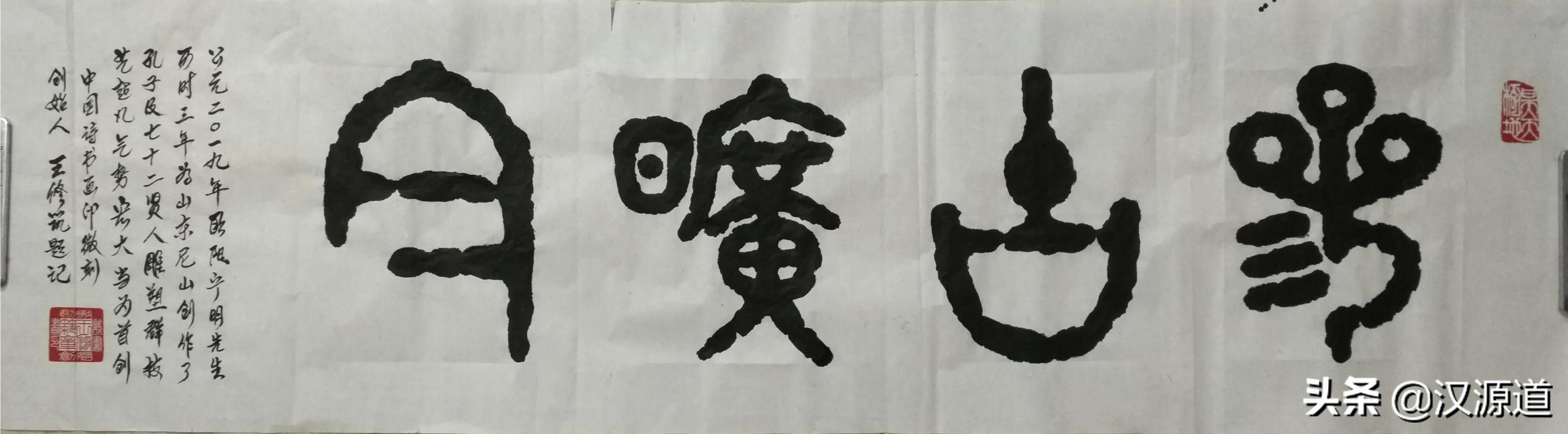 苍劲有力字体行书