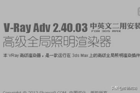 3Dmx 2014 VRay中文版和英文版安装下载？3dmax2015vray渲染器怎么安装？