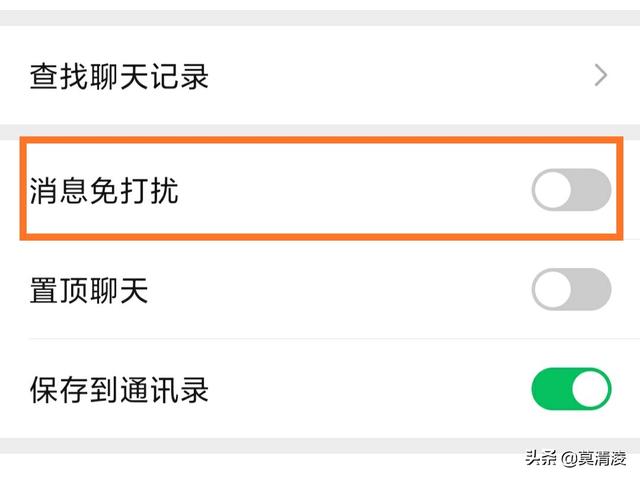 玩王者荣耀怎么设置微信免打扰