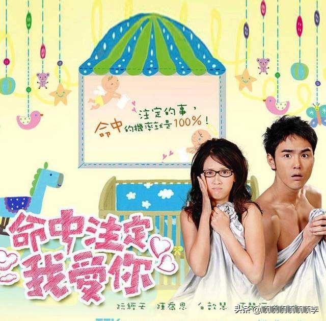 命中注定我护你（命中注定护你泰剧免费国语版）