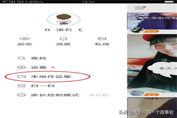 快手一菜一饭的做法视频(图6)