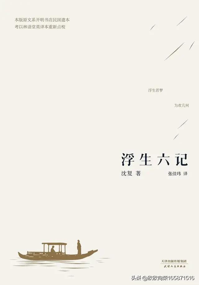 墨点字帖楷书字体