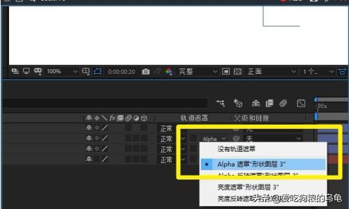 ae遮罩（AE遮罩使用方法详解？）
