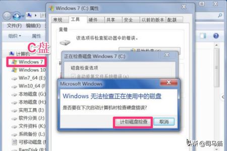 循环冗余检查循环冗余检查怎么修复