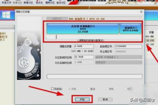 win11c盘满了怎么扩容？：扩展c盘