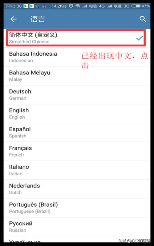 telegram语音聊天在哪里
