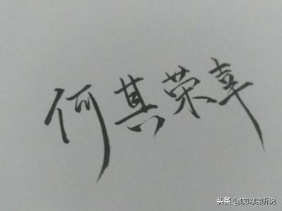 别人说感谢我该怎么说(图3)
