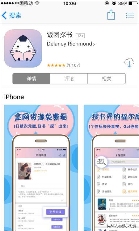 饭团探书最新版怎么用？饭团探书APP利用指南？