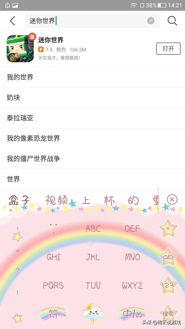 你们都玩什么手游