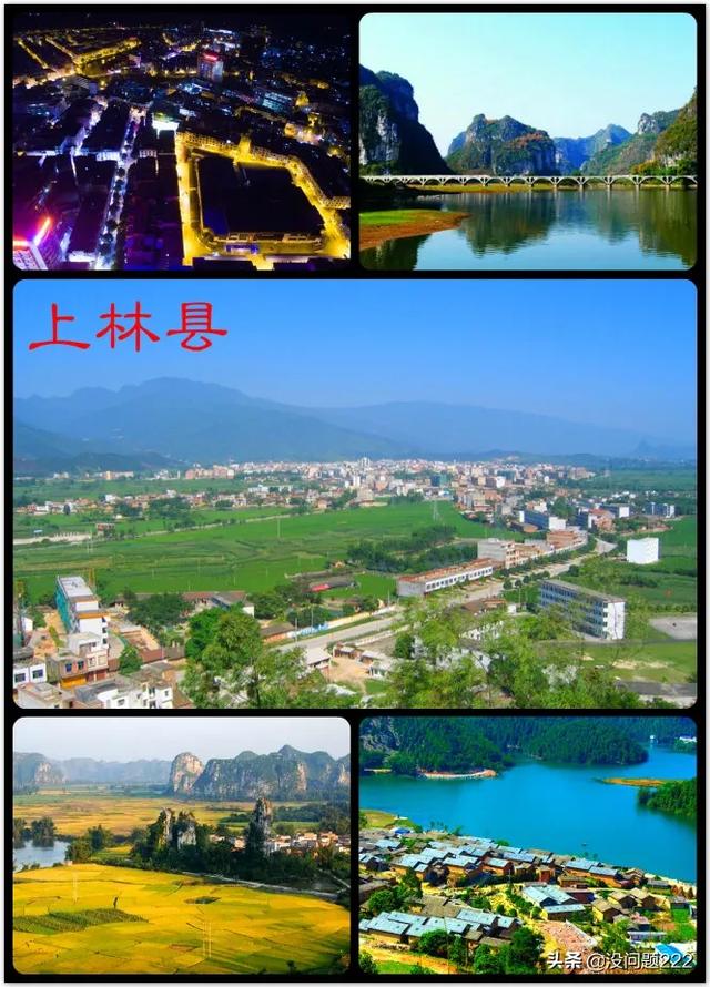 南宁上林县在钦州那个方向？