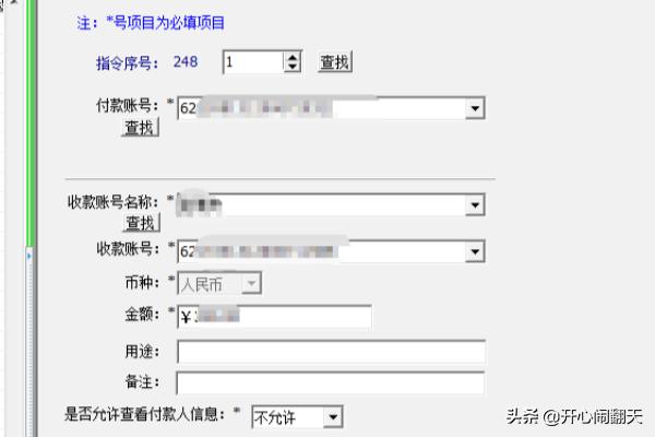 [网上银行转账]什么是电子银行渠道转账？