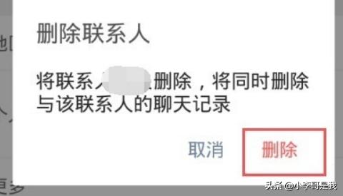 微信怎么取消关注好友？：怎样删掉微信好友