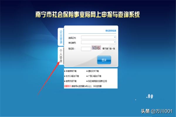 南宁社保个人查询官网，南宁社保个人查询官网电话