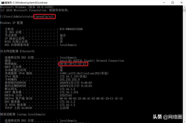 mac地址怎么看电脑ip地址和mac地址怎么看