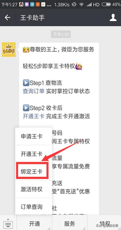 腾讯大王卡腾讯大王卡申请入口官网