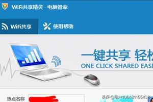 新毒霸wifi共享下载-电脑WIFI共享软件有哪些？