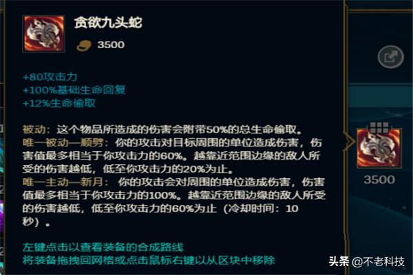武器大师装备 武器大师出什么装-第8张图片-Game优搜