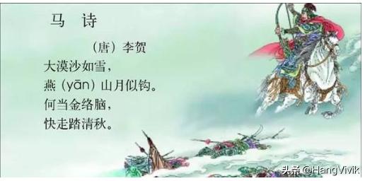 马诗译文（马诗,翻译）