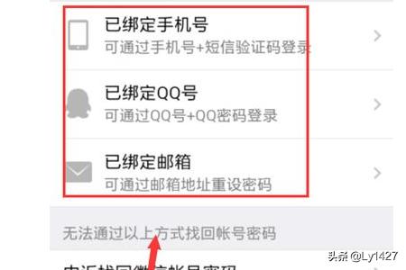 微信被盗号微信被盗号后怎么处理