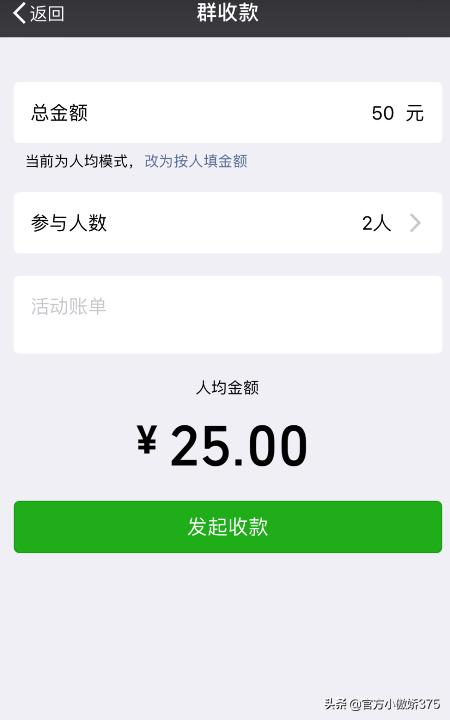 微信怎么群收款（微信怎么设置群收款？）