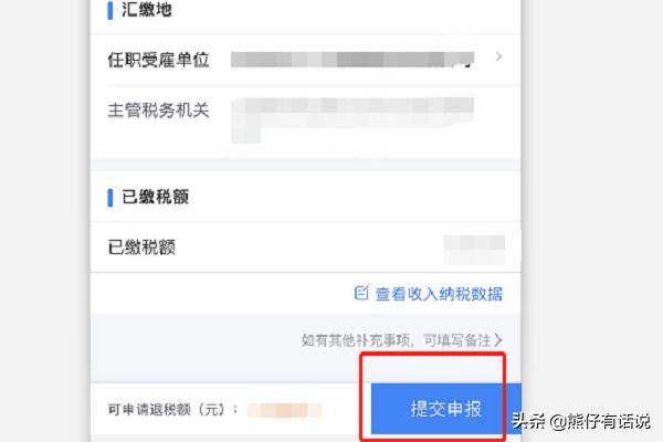 个人所得税app免费下载安装，下载个人所得税app免费下载安装