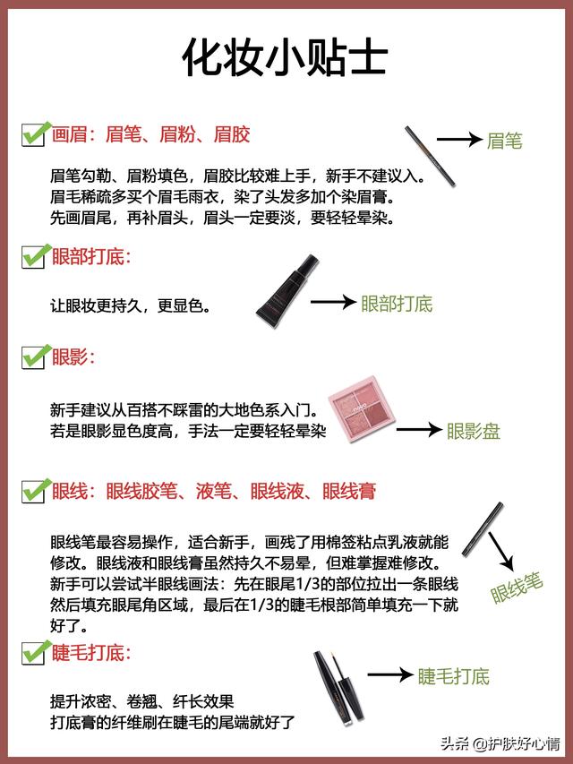 化妆技巧护肤技巧书
