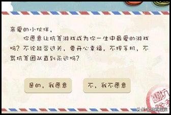 坑爹游戏第一关攻略 坑爹游戏第一关攻略视频
