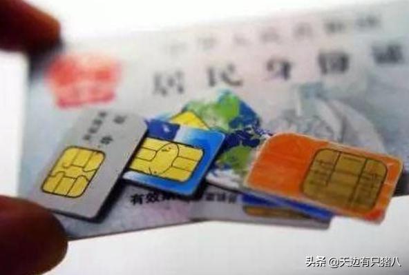 如何查询自己身份证注册了几个手机号码？情况如何
