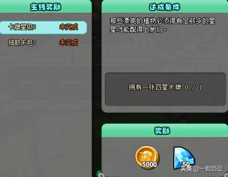 植物大战僵尸2 钻石 植物大战僵尸2 钻石上限-第2张图片-随然AIR主题