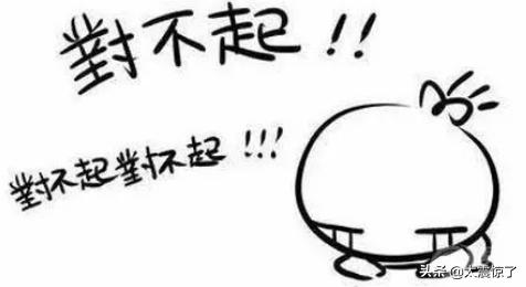 真诚向别人道歉的句子，委婉道歉的话,第1张