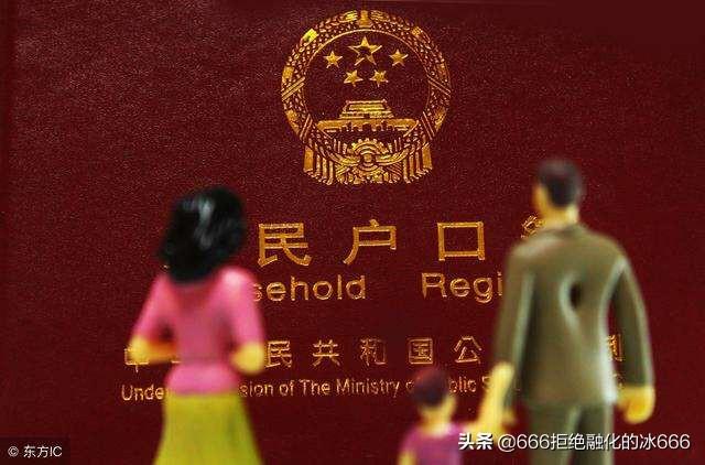 一二线城市哪个城市的户口含金量高？