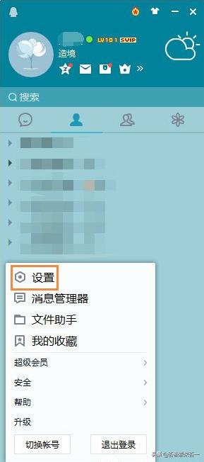 qq如何快速截图？：qq怎么截图