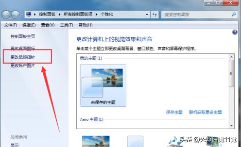 鼠标设置在哪里调整（鼠标从哪里设置）