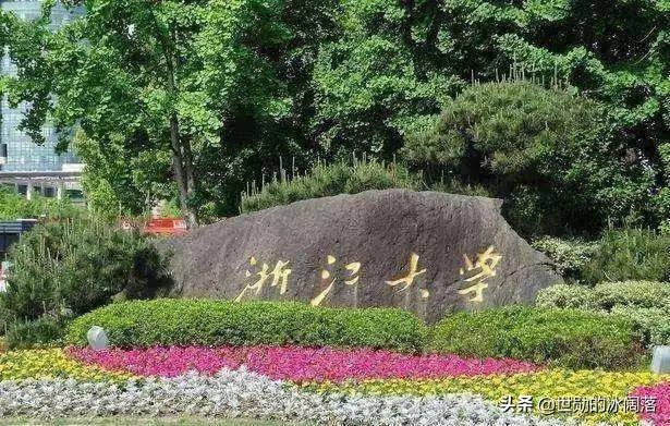 浙江杭州市有什么大学
