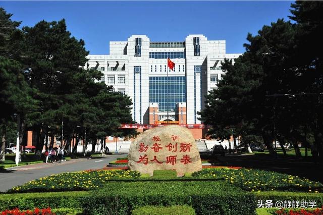 师范大学排行榜，师范大学排行榜前十名